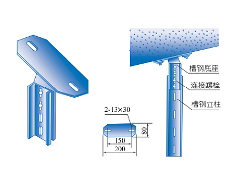 XQJ-I-10槽鋼傾斜底座